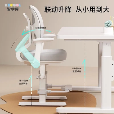 智学库儿童学习椅可调节