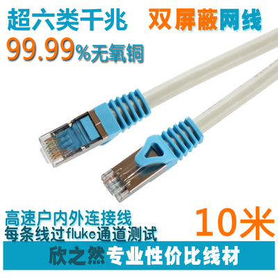 千兆纯铜信号网络跳线