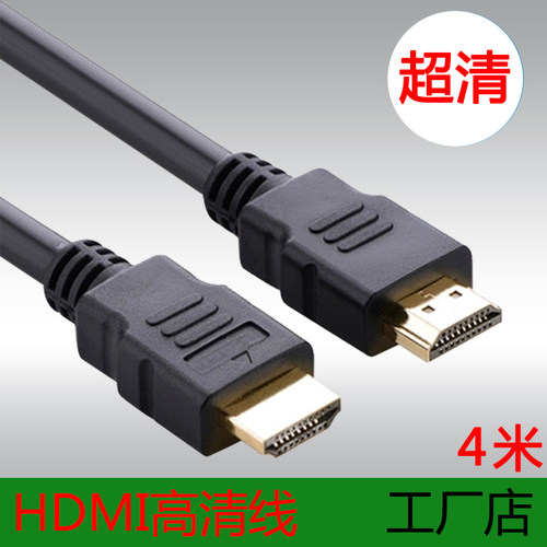 适用于乐视小米TCL创维长虹4K液晶电视连接网络机顶盒电脑HDMI线