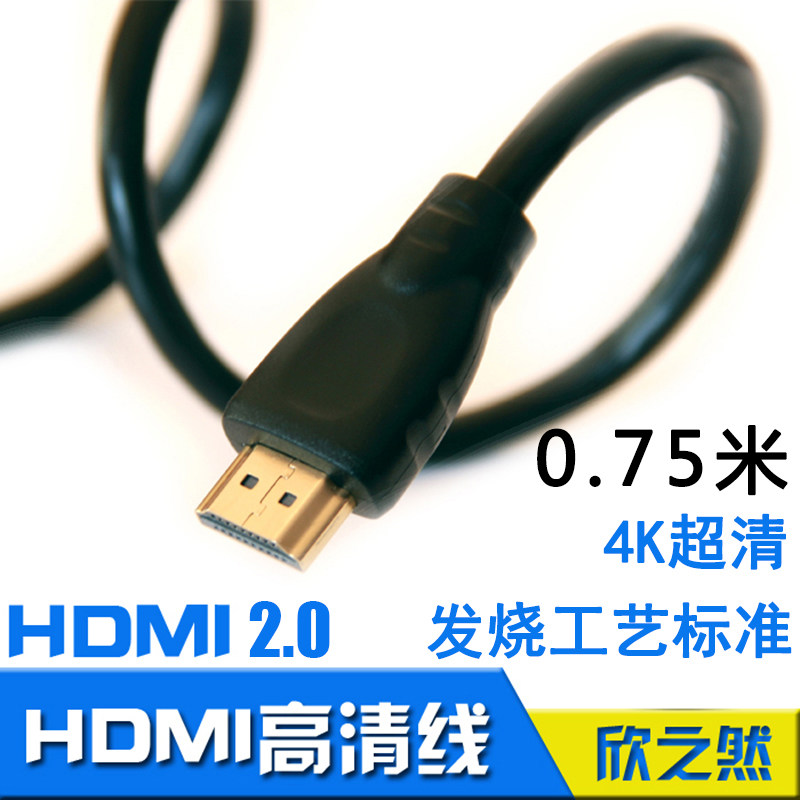 hdmi线 适用夏普TCL海信创维先科LG智能电视连移动机顶盒投影机线