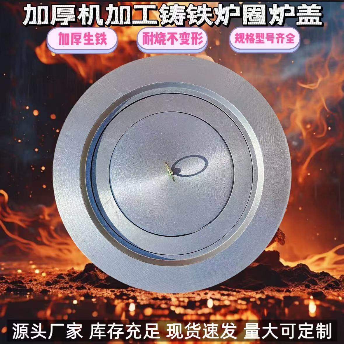 柴火炉灶加厚煤气罐铸铁锅圈配套
