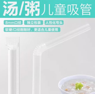 特惠200*8mm汤粥米汤吸管独立包装可弯弯头一次性伸缩透明38支