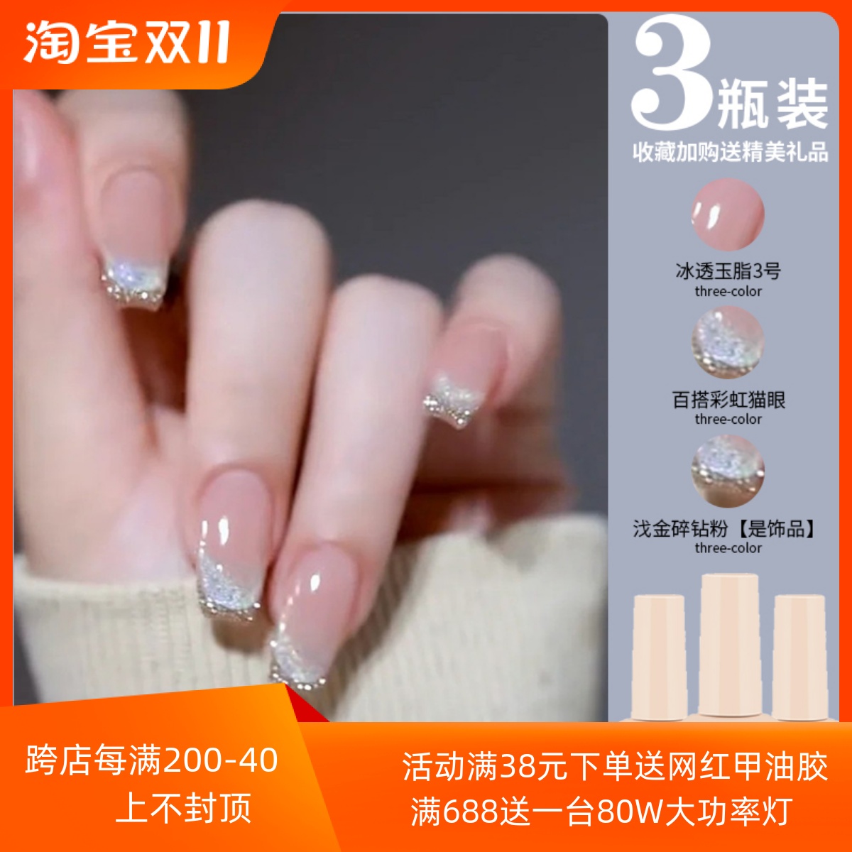 网红彩虹猫眼指甲油胶2023年新款流行冰透玉脂色美甲三色套装全套