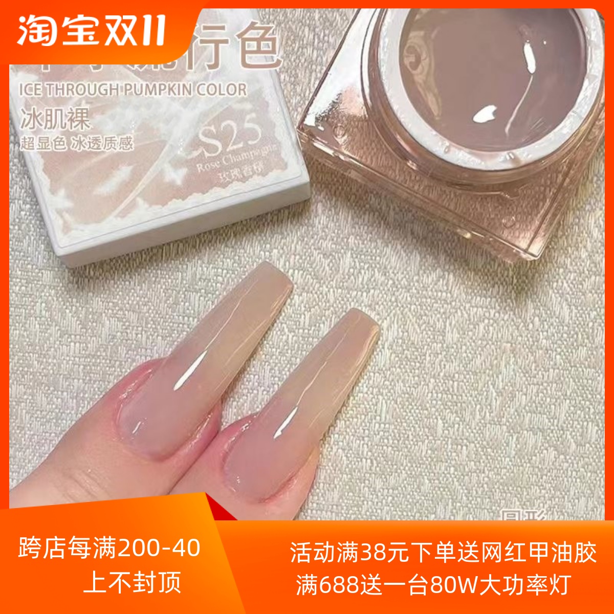 网红冰透肌色指甲油胶2023年新款流行秋冬季玳瑁琥珀色美甲店专用