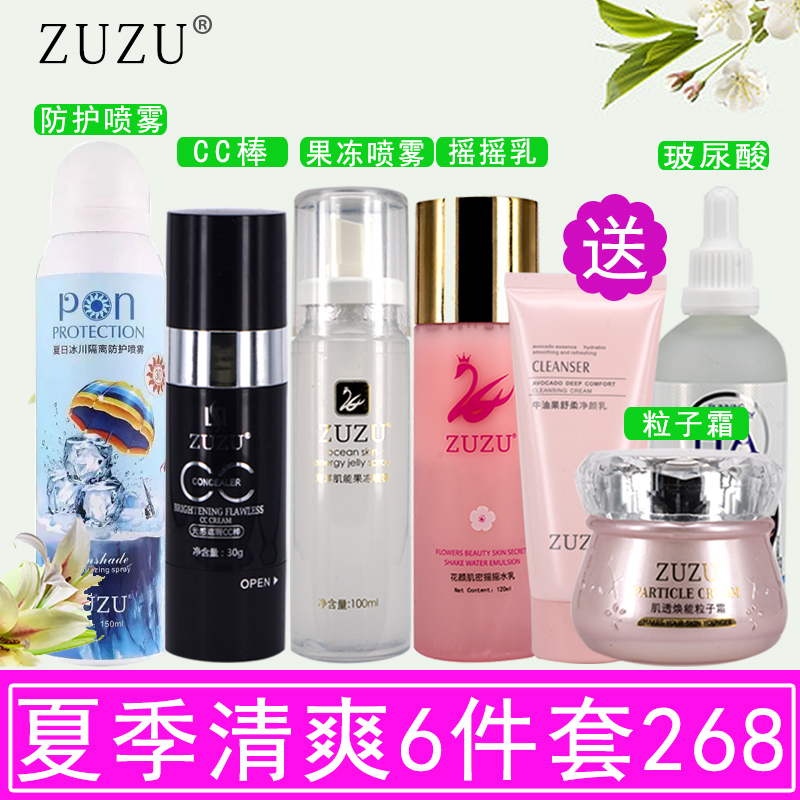 cbbÕýÆ·zuzuÌ××°ËØÑÕ˪Á£×Ó˪ˮÈéÑÛÓ°Ó£»¨È鯸µæBB˪ÅçÎíˬ·ôË®