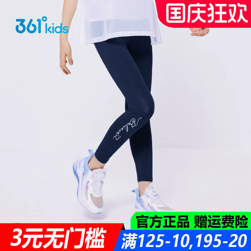 361儿童官方旗舰店女童紧身裤