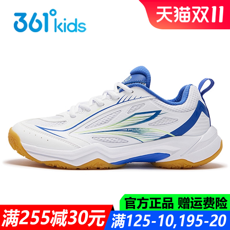 男童青少年透气防滑耐磨乒羽鞋子