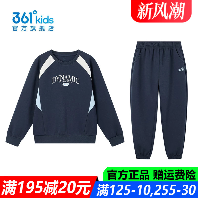 361度男孩户外休闲保暖防风套装
