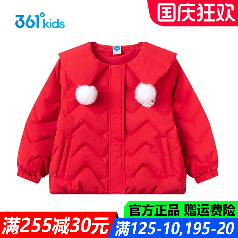 361儿童官方旗舰店女童长羽绒服