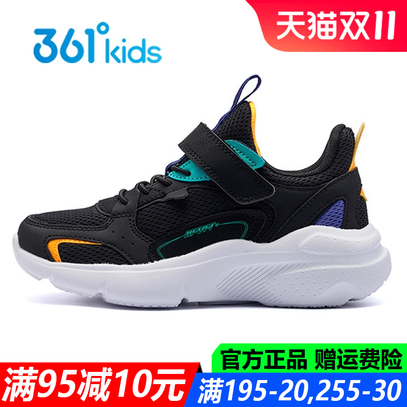 361度童鞋男童鞋软底透气保暖