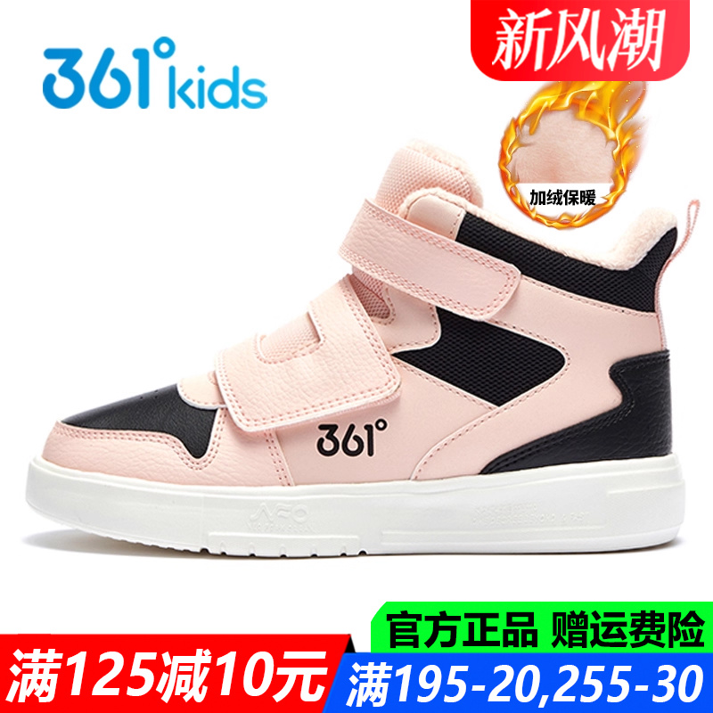 361童鞋女童棉鞋皮面保暖加绒鞋