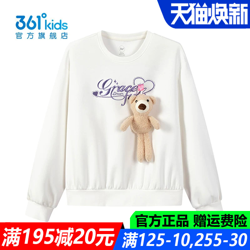 361儿童官方旗舰店女童棉质卫衣