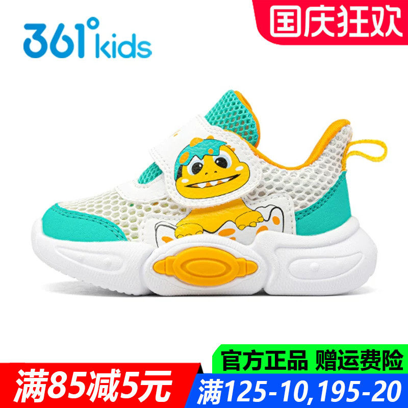 361度幼童鞋透气男童学步鞋