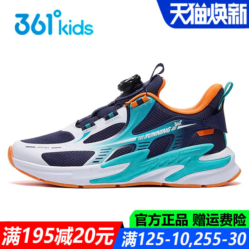 悦动|361童鞋男童青少年运动鞋透气春秋季新款儿童中大童跑步鞋子