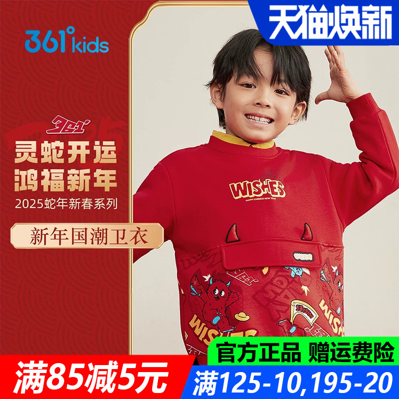 361儿童官方旗舰店男童棉质卫衣