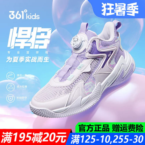 361度网孔透气耐磨青少年篮球鞋