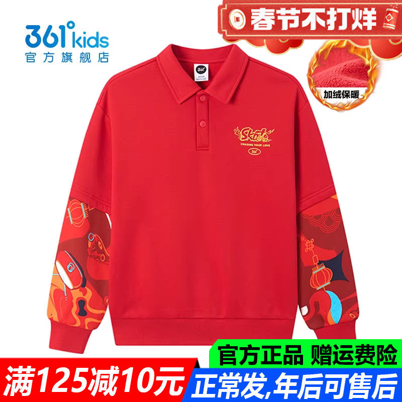 红色马年 361童装男童卫衣青少年厚款加绒2026春季新款立领上衣