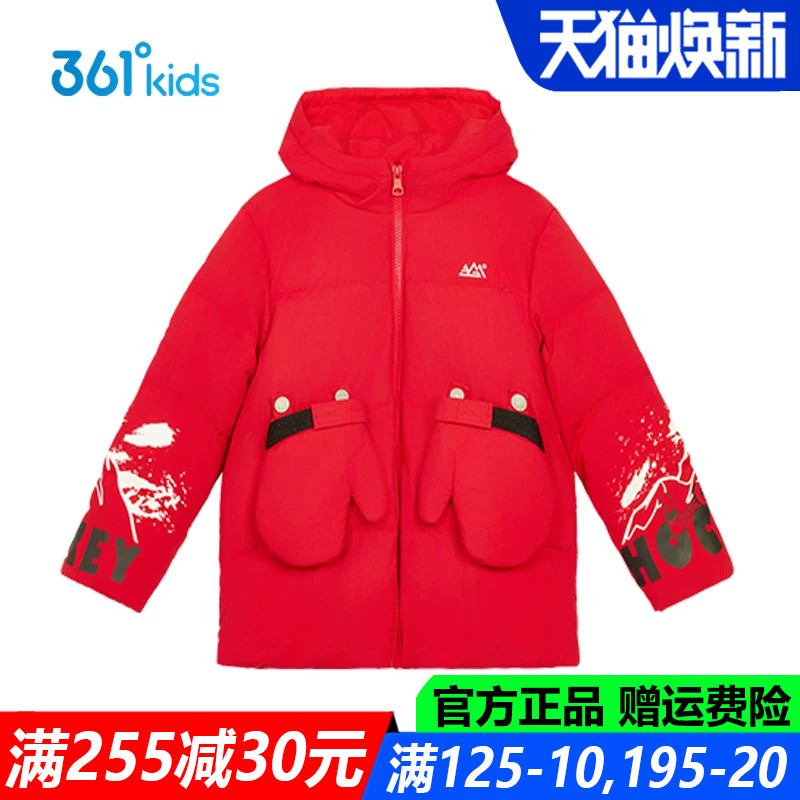 361童鞋男童羽绒服中小童防寒