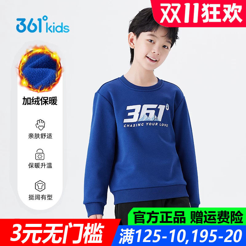 361儿童官方旗舰店男童棉质卫衣