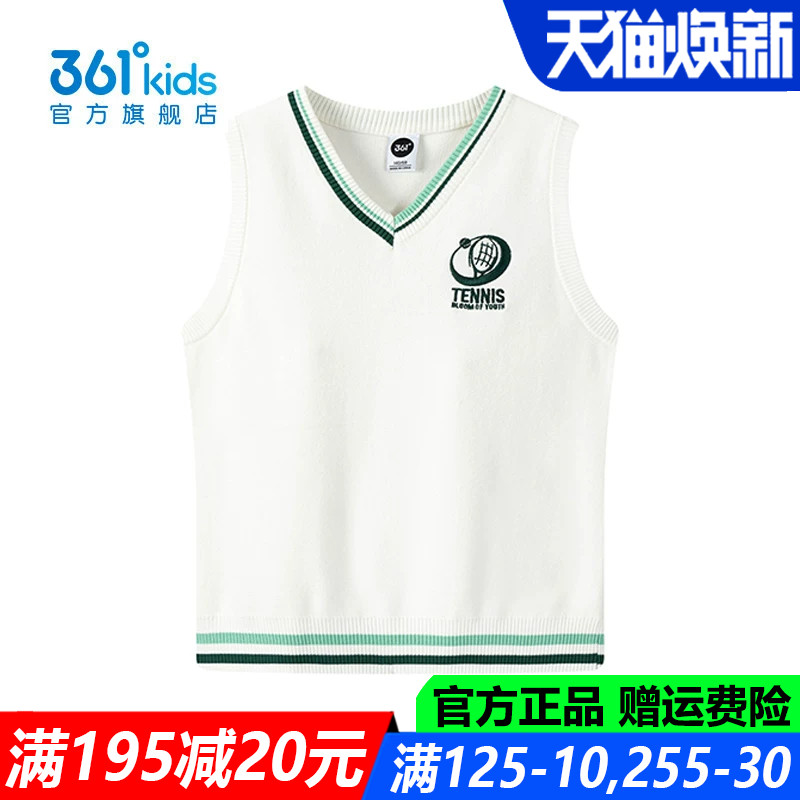 361童装男童背心仿毛衫中大童