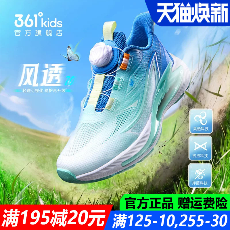 361童鞋男童跑步鞋青少年软底