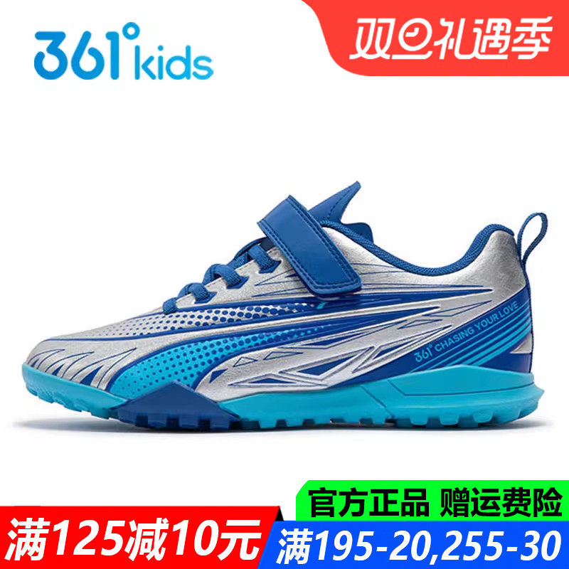 男童足球鞋碎钉防滑儿童运动鞋