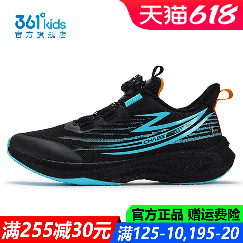 361童鞋男童跳绳鞋青少年软底