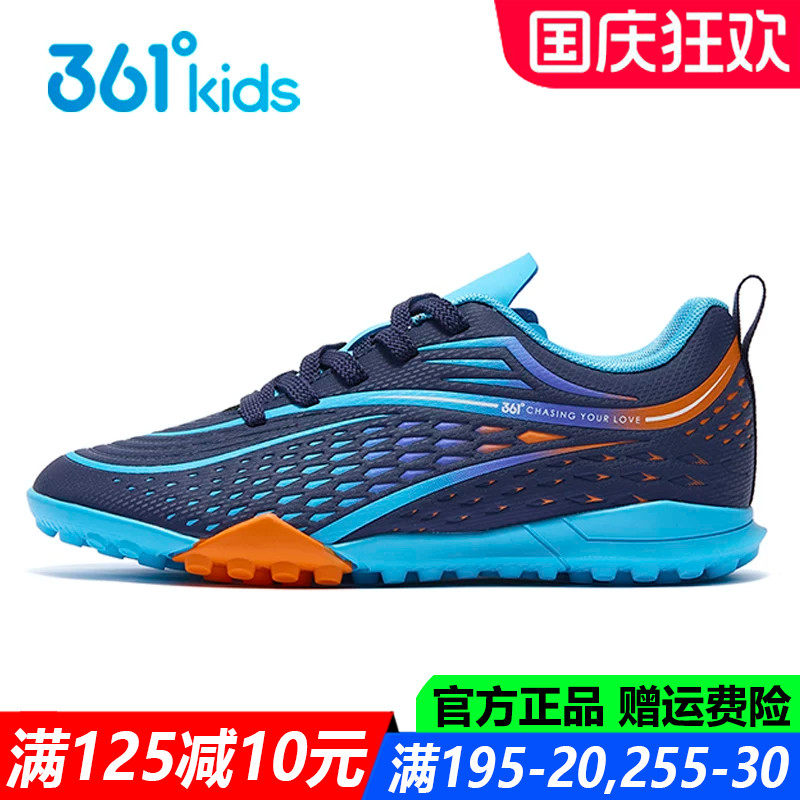 男童碎钉足球鞋青少年训练鞋