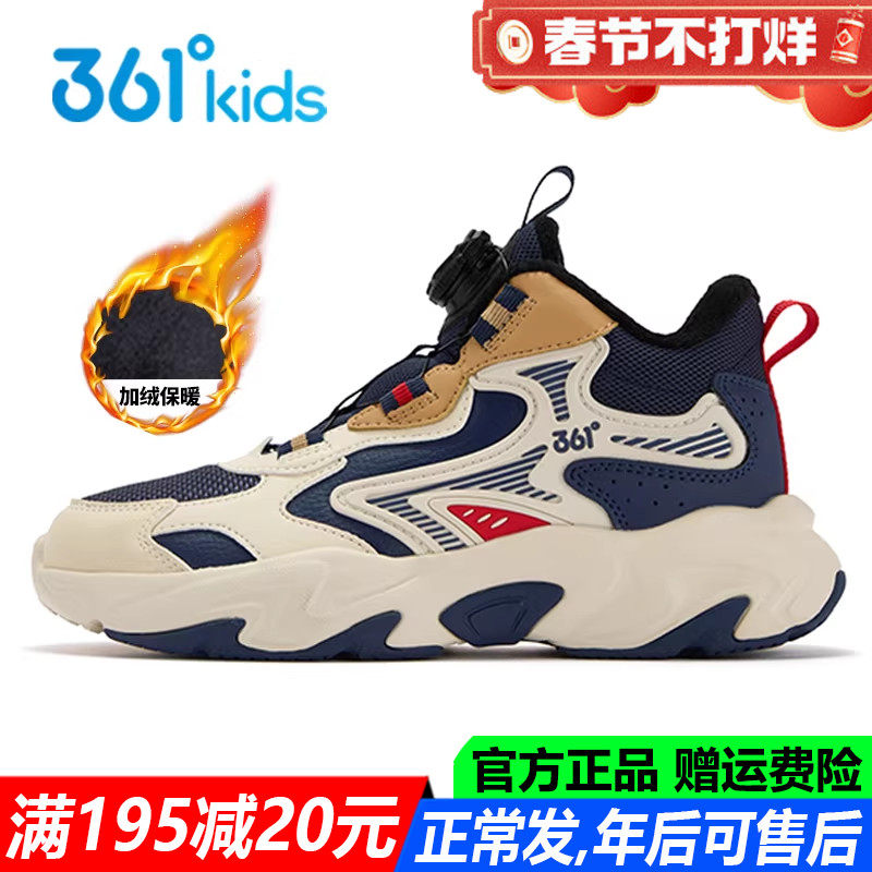 361童鞋男童高帮棉鞋加绒运动鞋网面2025冬季防滑休闲鞋K72542606