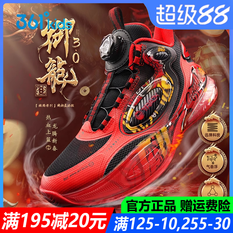361度儿童篮球鞋中大童运动鞋