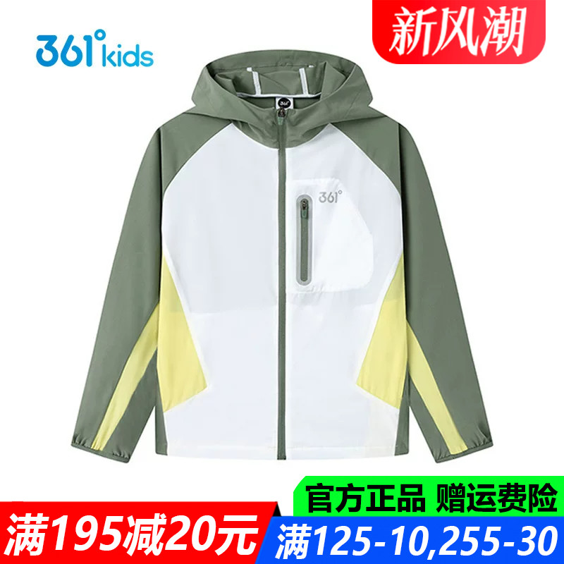 361儿童官方旗舰店男童连帽外套