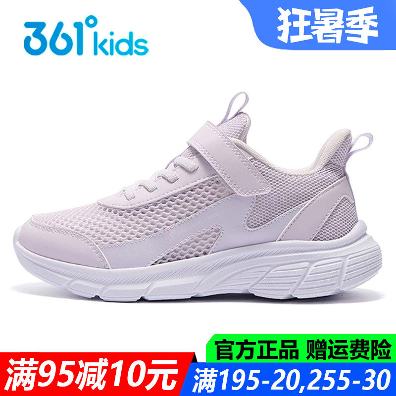 361童鞋女童大网眼单网跑步鞋夏季新款透气网面软底青少年运动鞋