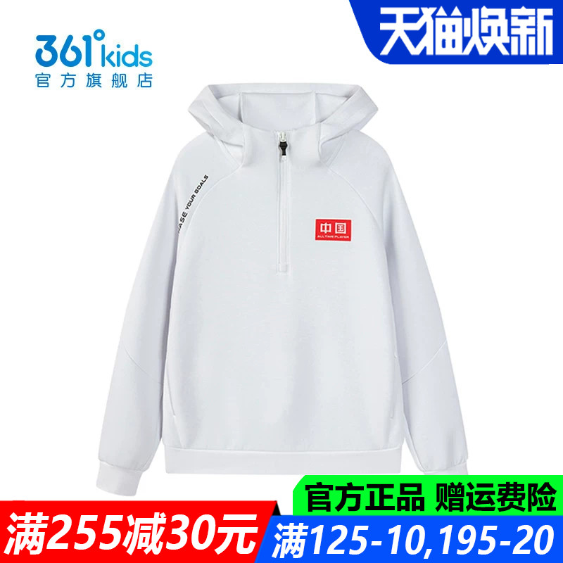 361儿童官方旗舰店男童连帽卫衣