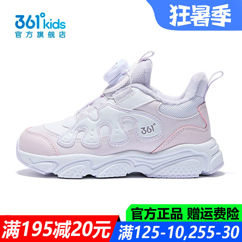 361童鞋女童棉鞋中小童皮面防水