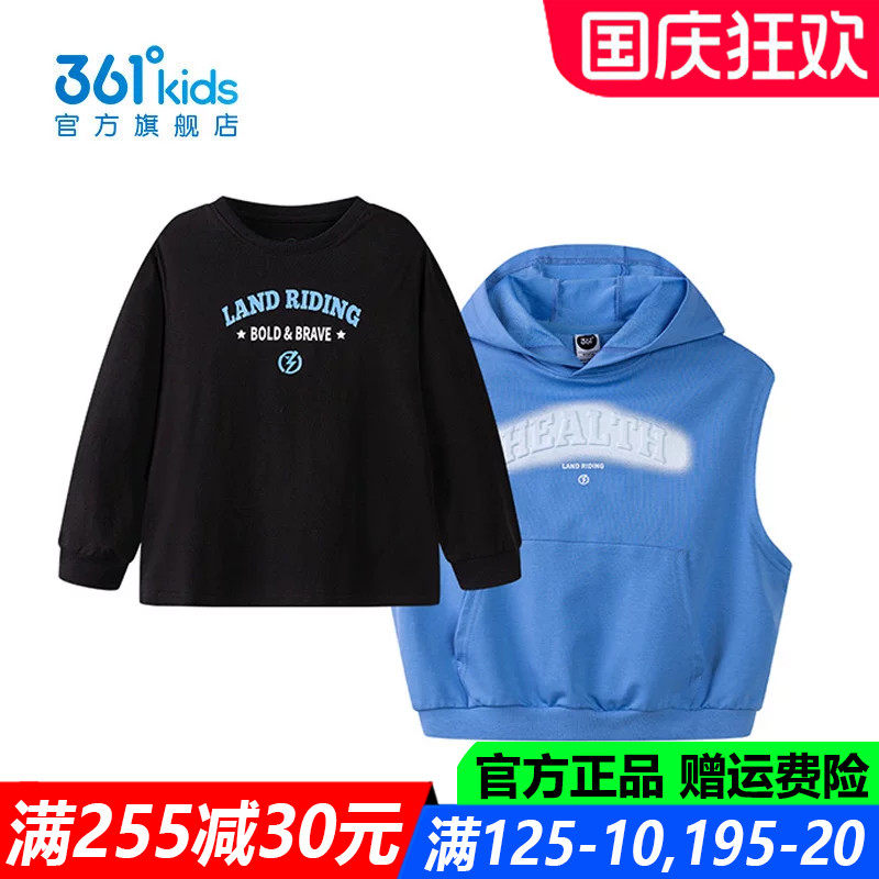 361度男孩连帽舒适弹性柔软外套