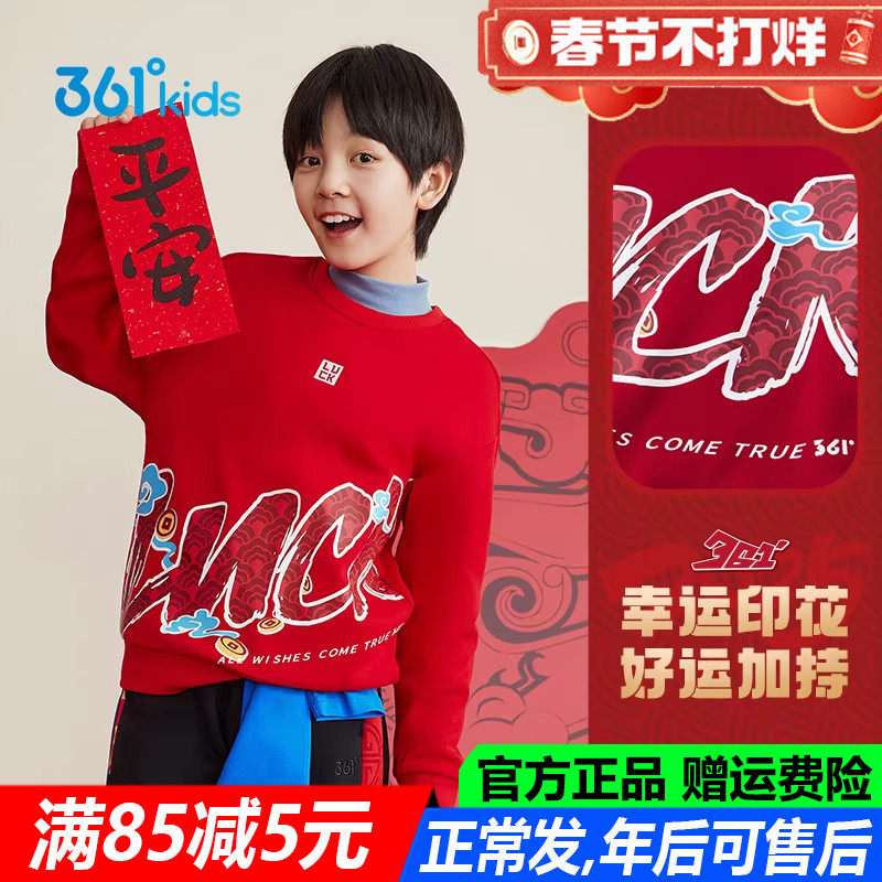 新年红色春节马年361童装男童加绒卫衣春秋季新款印花大小童上衣