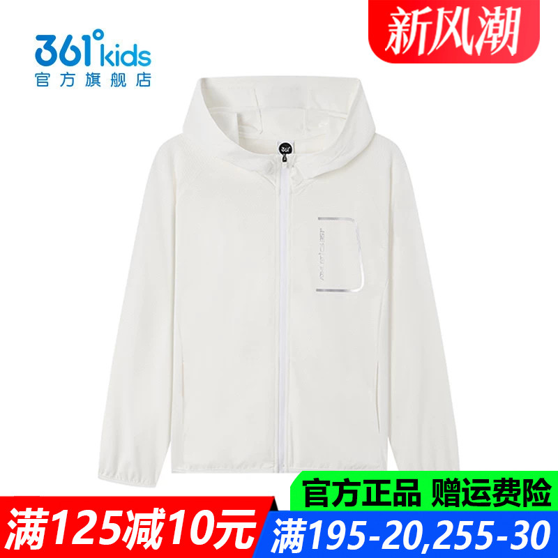 361儿童官方旗舰店男童连帽外套