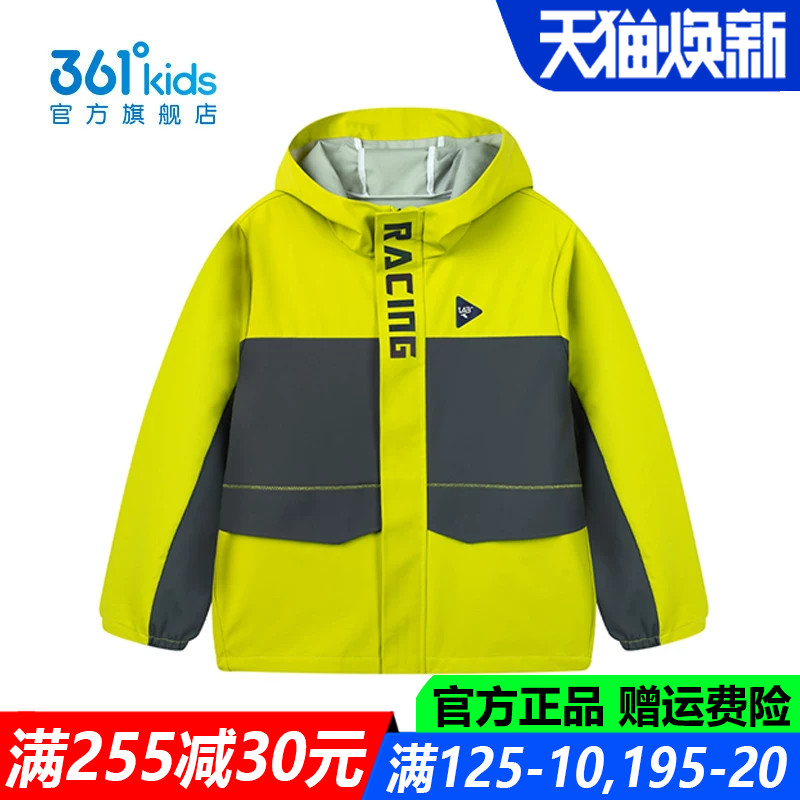 361度男孩速干舒适休闲运动外套