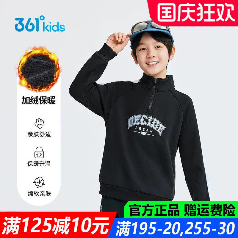 361儿童官方旗舰店男童加绒卫衣