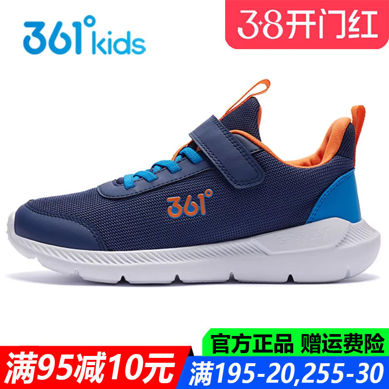 361童鞋男童软底儿童运动鞋春夏季新款网面透气青少年轻便跑步鞋