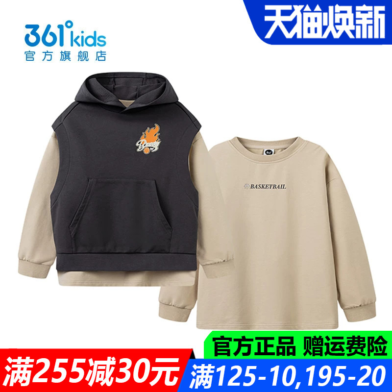 361度男孩柔软亲肤弹性连帽外套
