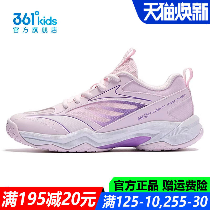 361童鞋女童青少年乒羽鞋乒乓球2026夏季新款透气儿童羽毛球鞋子