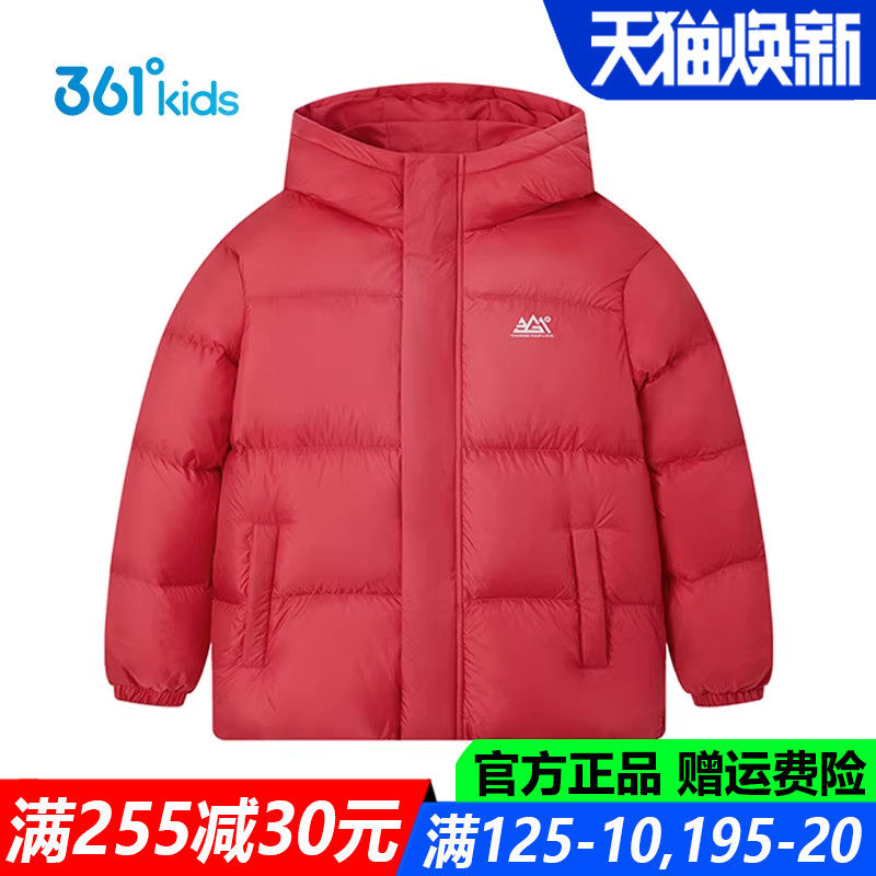 361童装男童羽绒服青少年连帽厚款2025冬季新款保暖防寒防风外套