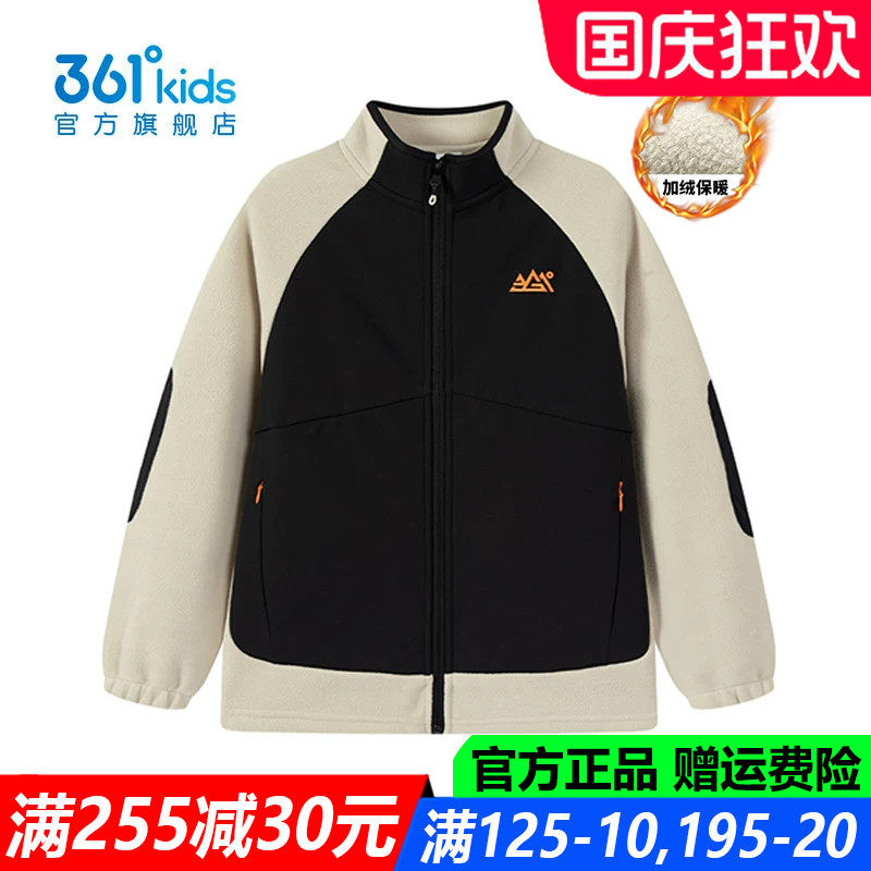 361儿童官方旗舰店男童保暖外套