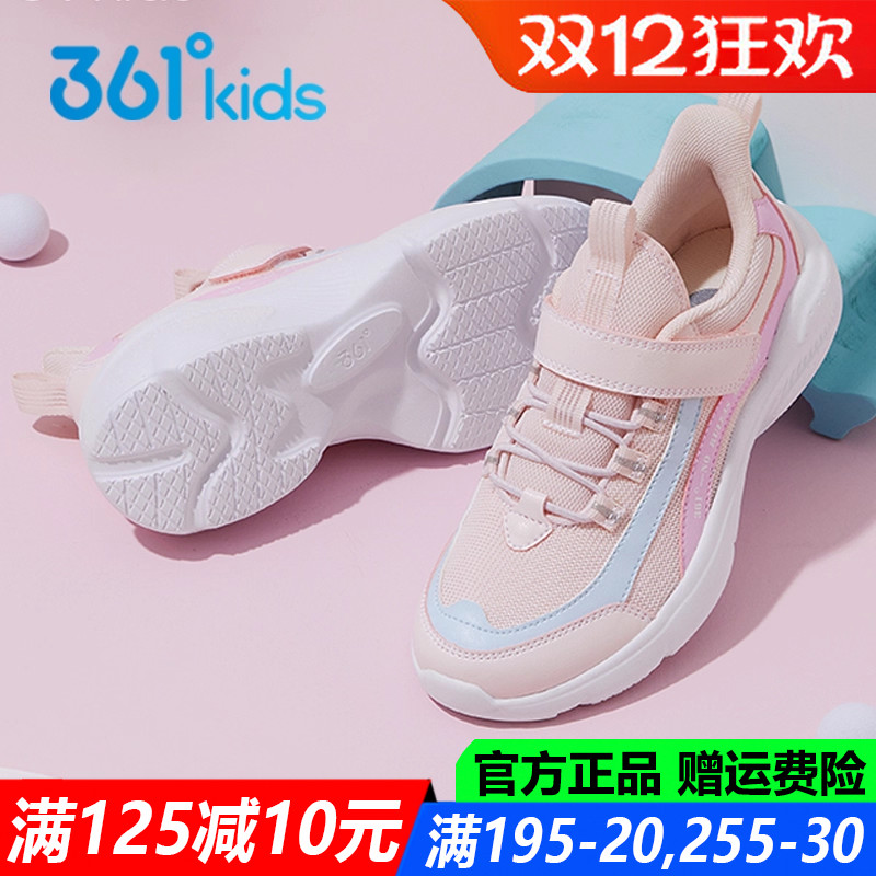 361童鞋女童运动鞋软底跑步鞋
