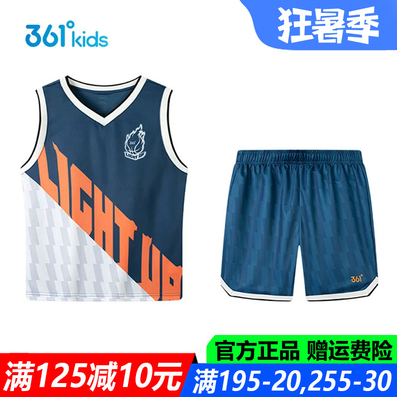 361儿童官方旗舰店男童篮球套装