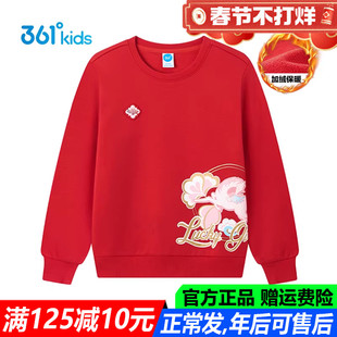 红色年装马年 361童装女童卫衣保暖防寒加绒加厚2026冬季新款外套