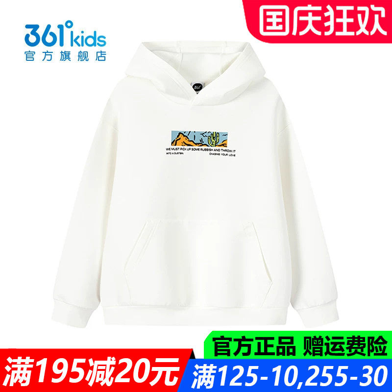 361儿童官方旗舰店男童连帽卫衣