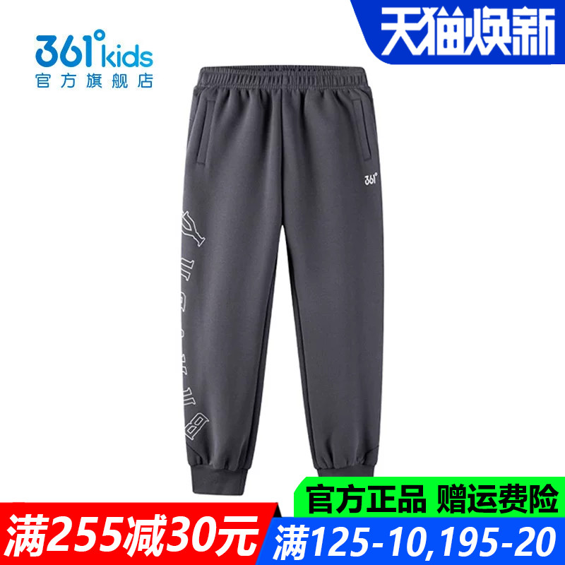 361儿童官方旗舰店男童运动长裤
