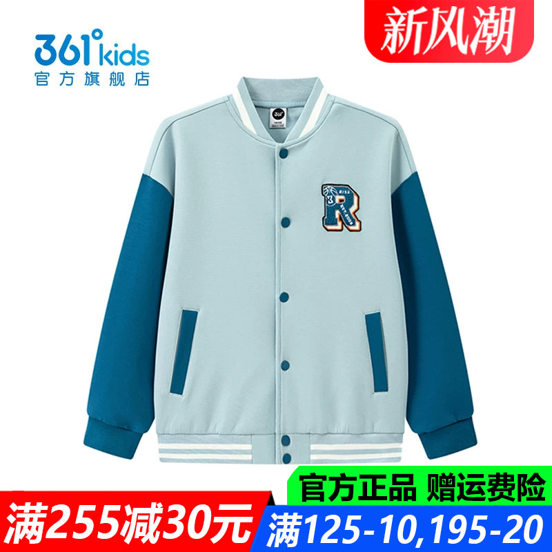 361男孩运动休闲外套舒适保暖衣